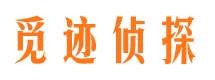 黑龙江侦探公司